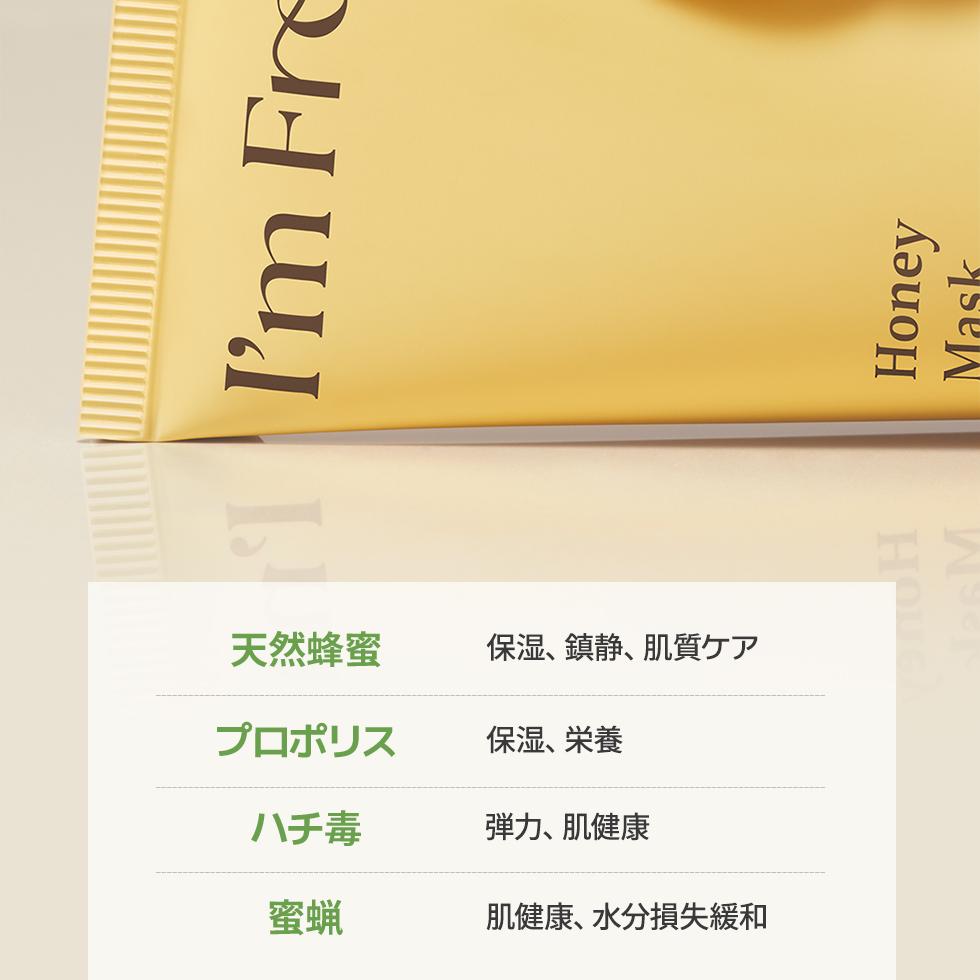 I'm from ハニーマスク 70ml | OLIVE YOUNG Global
